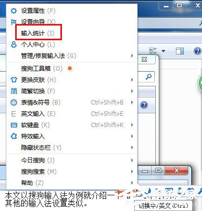 搜狗輸入法打字速度怎么看？搜狗輸入法查看打字速度的方法