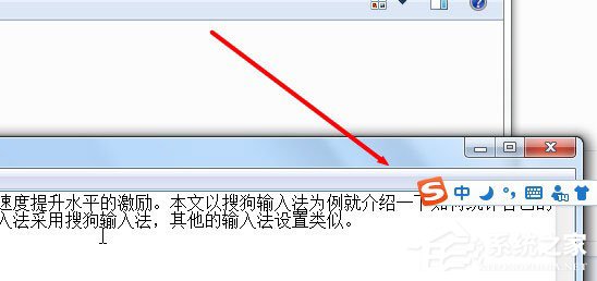 搜狗輸入法打字速度怎么看？搜狗輸入法查看打字速度的方法