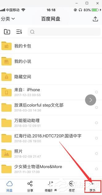 百度網盤如何設置登陸密碼?手機百度網盤設置登陸密碼圖文教程