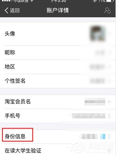 支付寶如何看是否通過(guò)實(shí)名認(rèn)證 要怎么看支付寶是否通過(guò)實(shí)名認(rèn)證