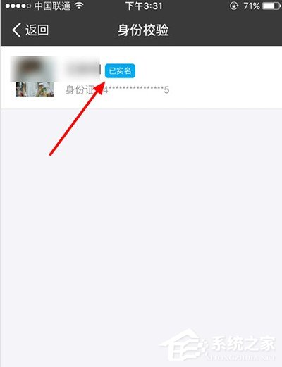 支付寶如何看是否通過(guò)實(shí)名認(rèn)證 要怎么看支付寶是否通過(guò)實(shí)名認(rèn)證