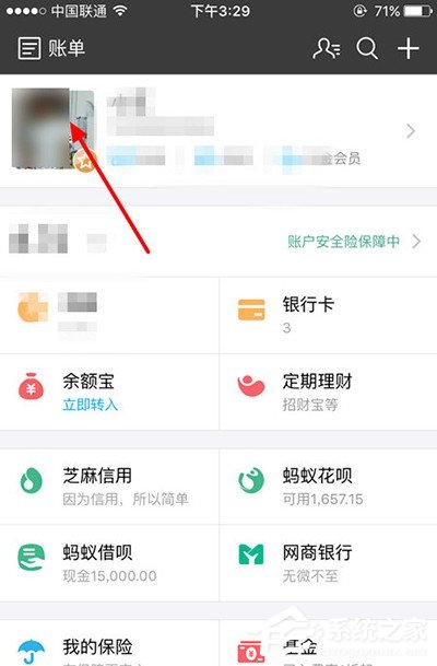 支付寶如何看是否通過(guò)實(shí)名認(rèn)證 要怎么看支付寶是否通過(guò)實(shí)名認(rèn)證