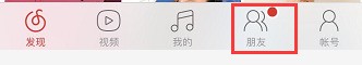 網(wǎng)易云音樂明星要怎么關(guān)注?網(wǎng)易云音樂關(guān)注明星教程