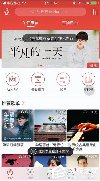 網(wǎng)易云音樂明星要怎么關(guān)注?網(wǎng)易云音樂關(guān)注明星教程