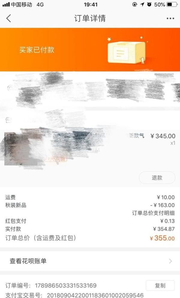 螞蟻花唄真的能通過退貨提現(xiàn)嗎？