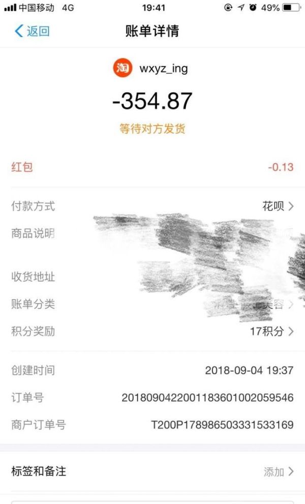 螞蟻花唄真的能通過退貨提現(xiàn)嗎？
