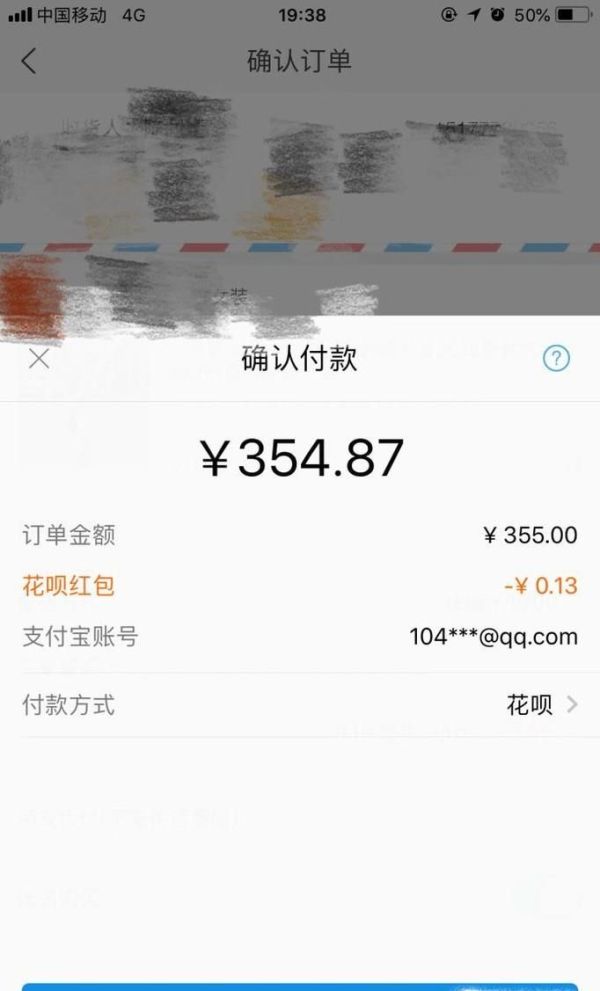 螞蟻花唄真的能通過退貨提現(xiàn)嗎？