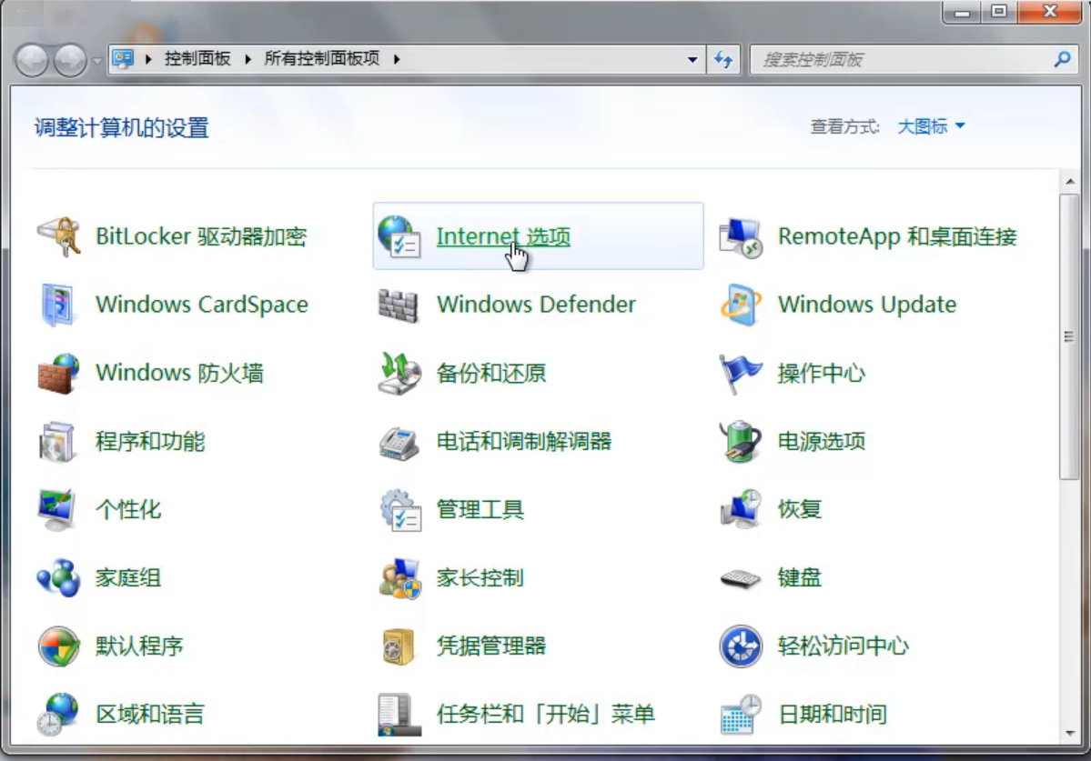 Win7旗艦版提示無法驗證發(fā)行者要怎么解決？