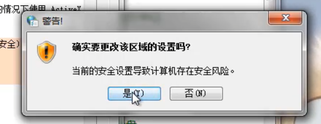 Win7旗艦版提示無法驗證發(fā)行者要怎么解決？