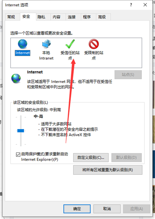 Win10提示你的電腦不信任該網站的安全證書怎么辦?