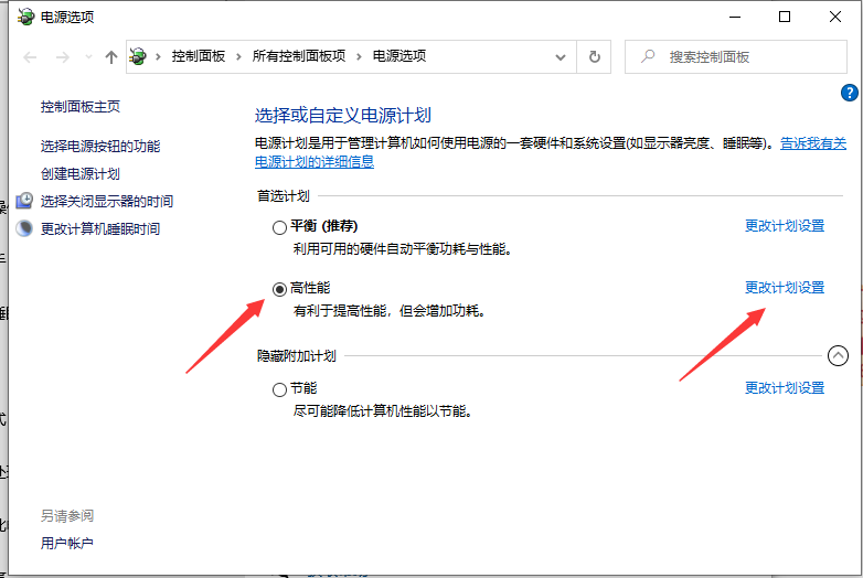 Win10專業(yè)版電腦怎么關(guān)閉CPU降頻?