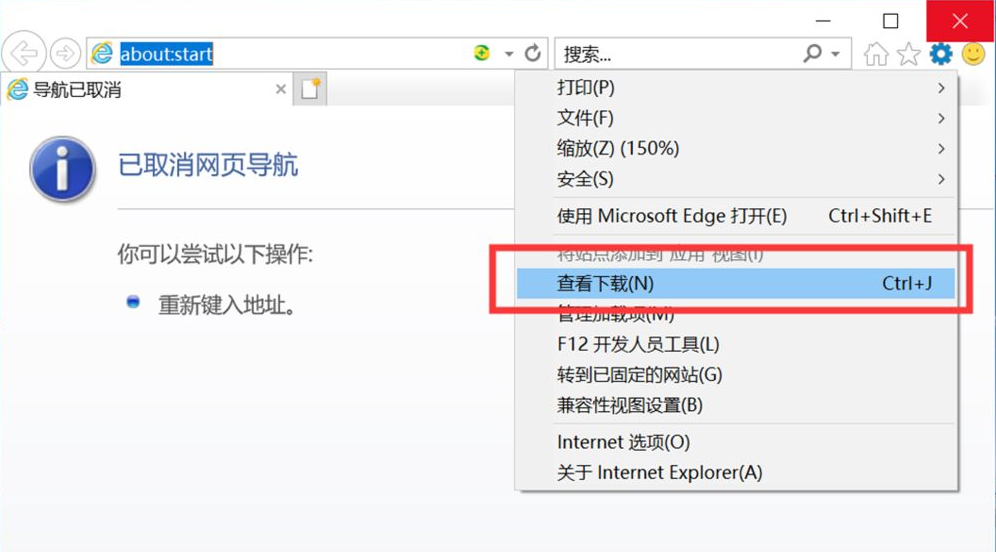 Win10專業版IE瀏覽器下載的文件在哪?