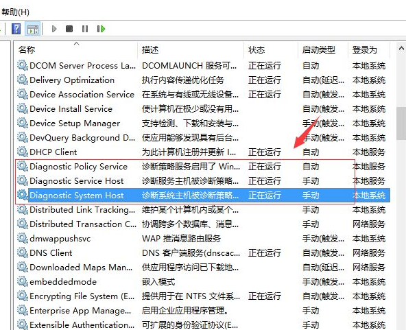 Win10專業版剛開機CPU就滿了怎么處理？