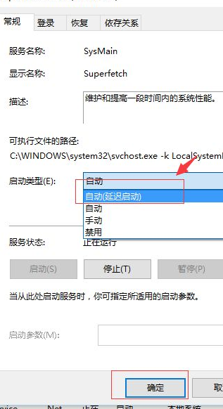 Win10專業版剛開機CPU就滿了怎么處理？