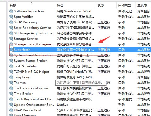 Win10專業版剛開機CPU就滿了怎么處理？