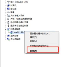 Win7網線插著卻顯示無法識別網絡怎么解決？