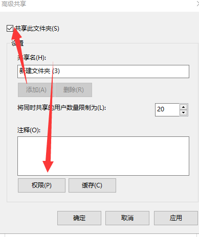 Win10專業版怎么設置文件共享及權限管理?