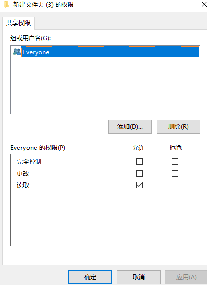 Win10專業版怎么設置文件共享及權限管理?