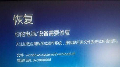 Win8系統(tǒng)開機藍屏錯誤代碼0xc000000f如何修復？