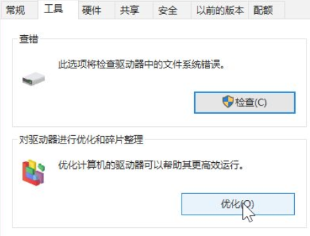Win10系統優化小技巧都有哪些？