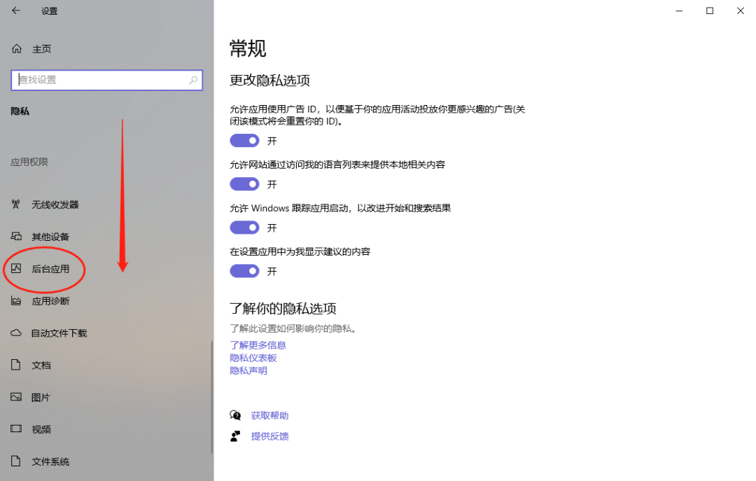 教你Win10電腦一個設置讓你的電腦變得更加流暢!