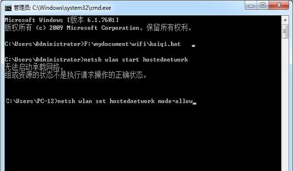 Win10系統無法啟動承載網絡怎么解決？