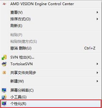 Win7如何制作主題桌面？電腦主題桌面制作方法