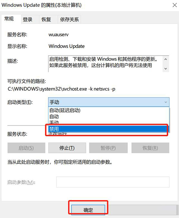 你的Win10版本即將終止服務怎么解決？