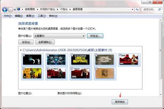 Win7如何制作主題桌面？電腦主題桌面制作方法