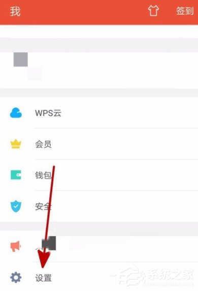 WPS設(shè)置接收到新文檔自動打開的具體操作步驟