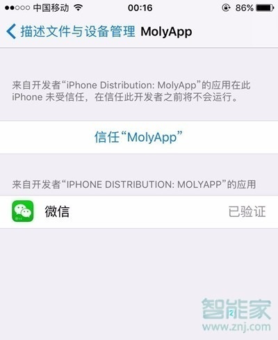 蘋果怎樣下載兩個微信