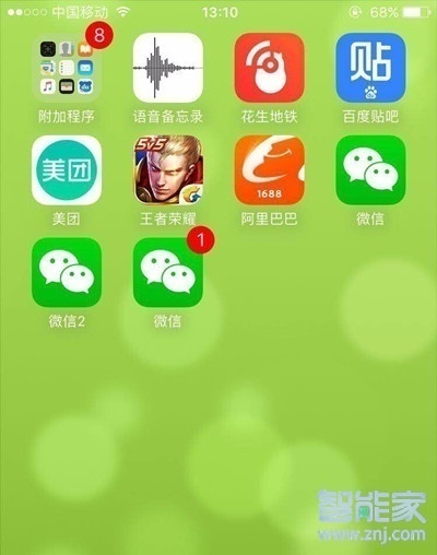 蘋果怎樣下載兩個微信