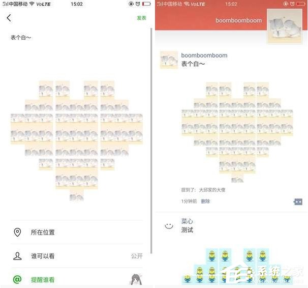 微信朋友圈怎么發布心形九宮圖 微信朋友圈發布心形九宮圖方法