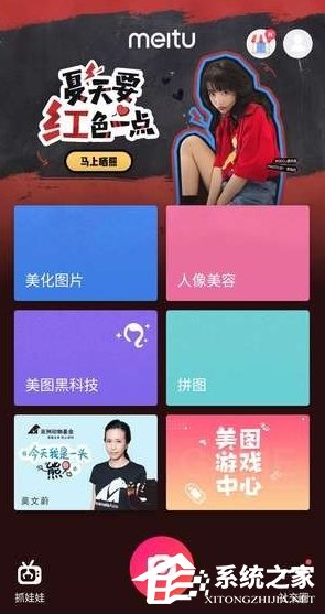 微信朋友圈怎么發布心形九宮圖 微信朋友圈發布心形九宮圖方法