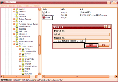 Winxp系統怎么設置開機寬帶自動連接？