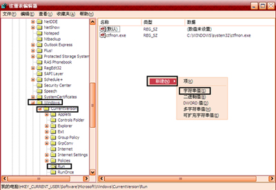 Winxp系統怎么設置開機寬帶自動連接？
