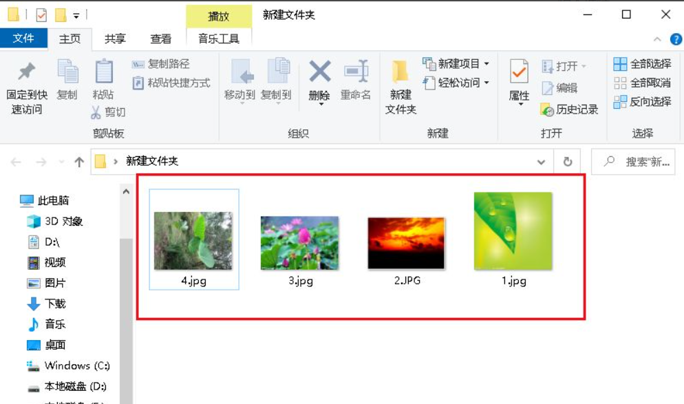 Win10文件夾中的圖片怎么調(diào)換位置?圖片調(diào)換位置的方法