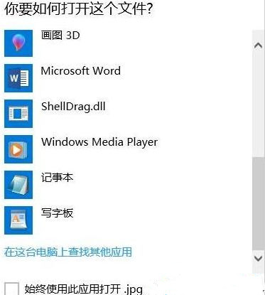 Win10系統打開文件提示“Windows無法打開此類型文件”該怎么解決?