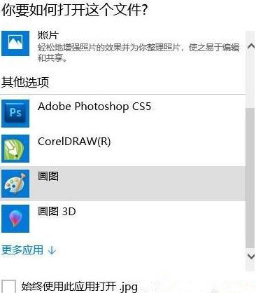 Win10系統打開文件提示“Windows無法打開此類型文件”該怎么解決?