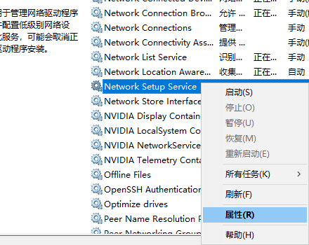 Win10更改配置器選項是空白的怎么辦?