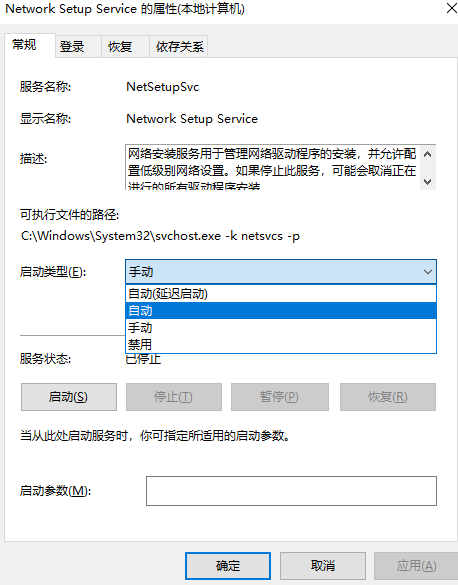 Win10更改配置器選項是空白的怎么辦?