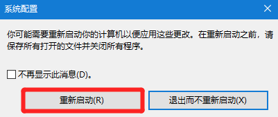 Win10電腦安全模式下可以重裝電腦系統嗎?