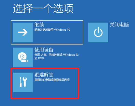 Win10電腦安全模式下可以重裝電腦系統嗎?