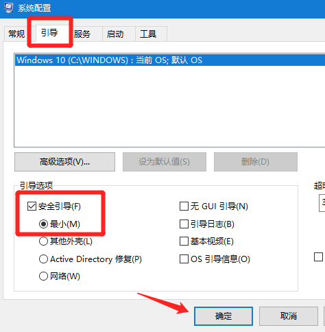 Win10電腦安全模式下可以重裝電腦系統嗎?