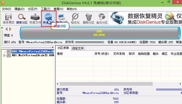 Win7旗艦版分區要怎么分才好？