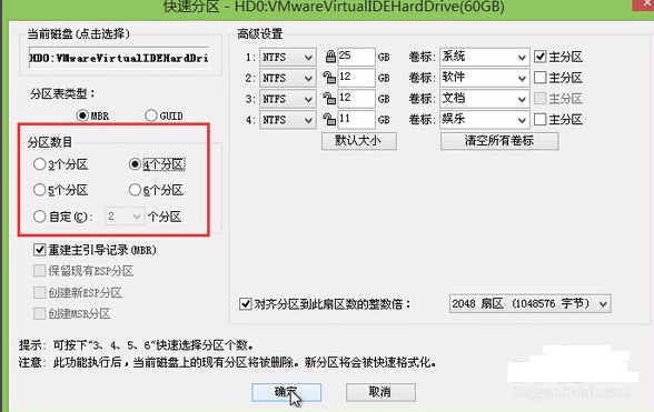 Win7旗艦版分區要怎么分才好？