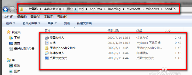 Win7旗艦版清除右鍵多余菜單怎么做？