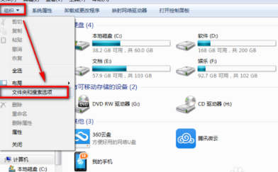 Win7旗艦版清除右鍵多余菜單怎么做？