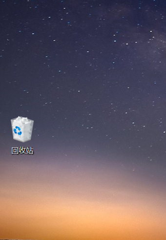 Win10開機后桌面只剩回收站怎么辦？