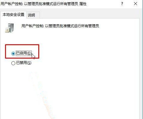 Win10系統點擊“將其他人添加到這臺電腦”出現閃退是什么情況？
